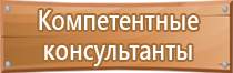 кронштейн подставка под огнетушитель