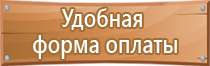 кронштейн подставка под огнетушитель