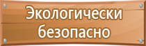 подставка для углекислотного огнетушителя