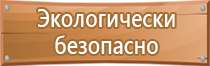 информационные щиты в подъездах