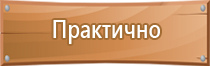 информационный щит с дверцей уличный