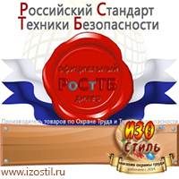 Магазин охраны труда ИЗО Стиль Магнитно-маркерные доски в Шадринске