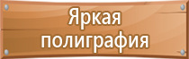 подставка под огнетушитель п 15 сварная