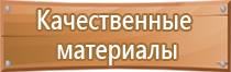 подставка под огнетушитель оп 3 4