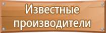 металлическая подставка под огнетушители напольную