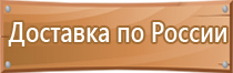 подставка под огнетушитель оу 2