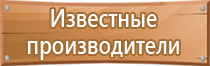 подставка под огнетушитель оп 2