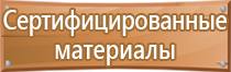 подставка под огнетушитель оп8