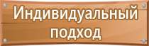 информационный щит строительные работы