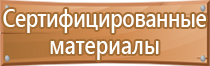 информационный щит о строительстве объекта