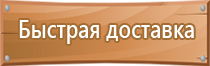 информационный щит о строительстве объекта