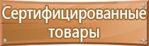 информационный щит парк