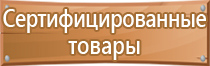 подставка под огнетушитель оп 15