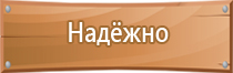 информационный щит капитального ремонта