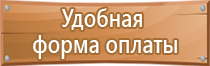 информационный щит капитального ремонта