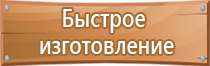 подставка под огнетушитель п 20 2