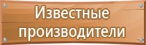 информационный щит для детской площадки