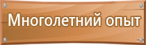 подставка под огнетушитель прямоугольная п 15 сборная