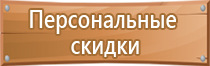 подставка под огнетушитель окпд2